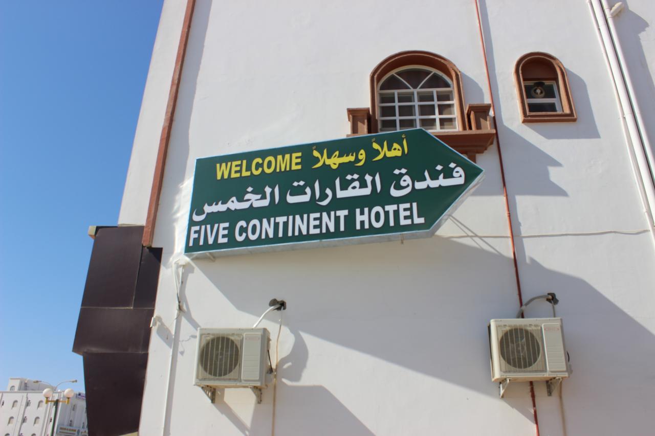 Five Continents Hotel Сур Экстерьер фото
